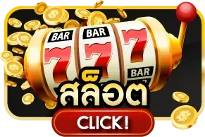 สล็อตออนไลน์ VB711 รวมเกมค่ายดัง
